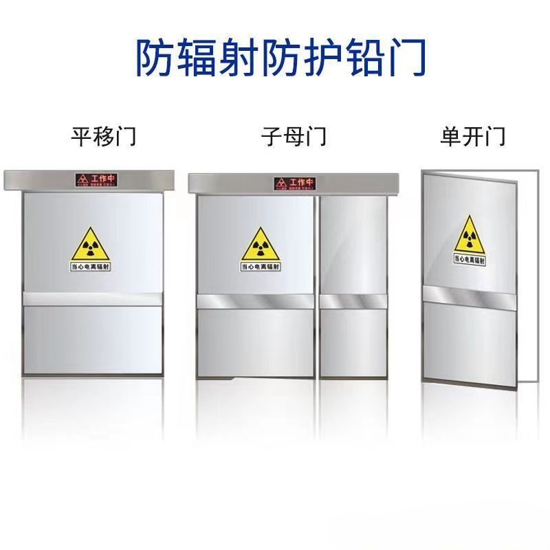 大庆 防辐射铅门 工业探伤门